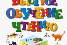 Photo of Обучение чтению